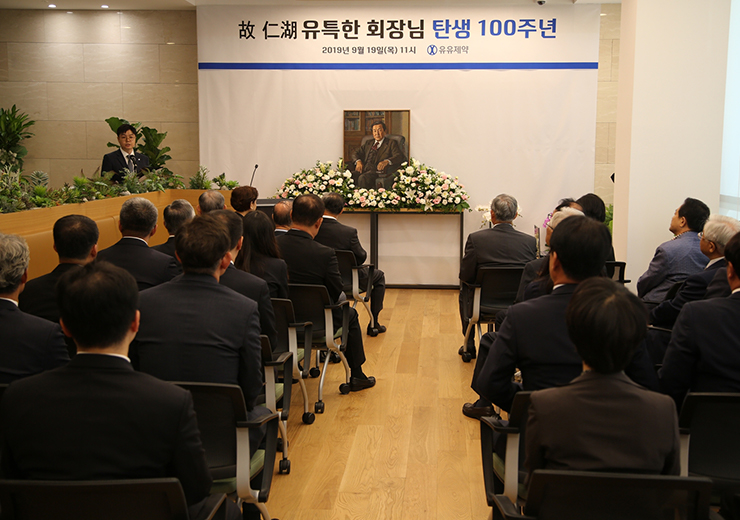  유유제약, 창업주 유특한 회장 탄생 100주년 기념식 개최