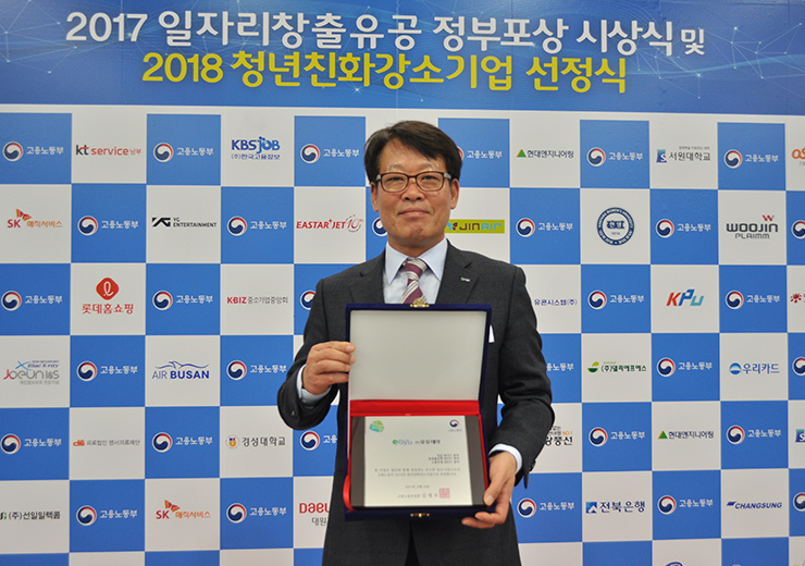 유유제약, 2회 연속 청년친화 강소기업 선정