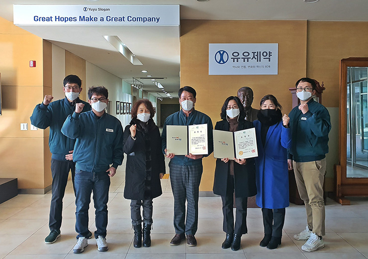 유유제약, 충청북도 도지사 표창 수상