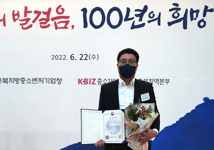 유유제약 신동하 팀장 중소벤처기업부장관 표창