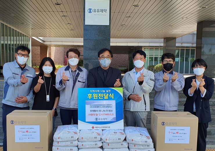 유유제약, 노조와 함께 추석 맞이 사랑의 쌀 기부