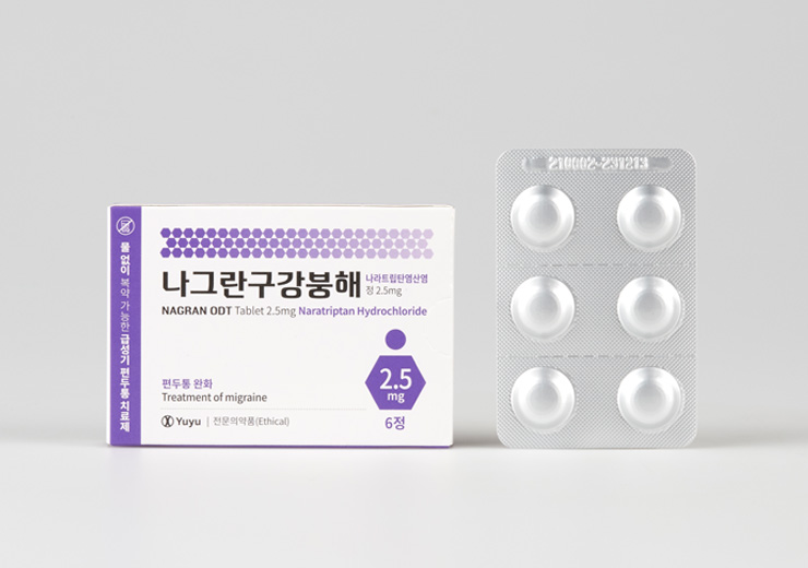 유유제약, 편두통 치료제 ‘나그란구강붕해정’ 주요 종합병원 입성
