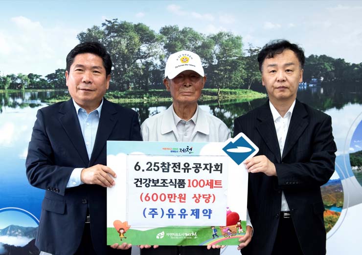 유유제약, 6.25 참전 유공자 건강보조식품 기부