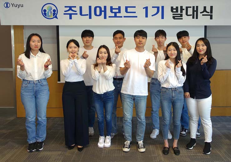 유유제약, 영업마케팅본부 주니어보드 발대식