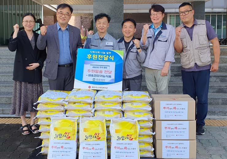 유유제약, 노조와 함께 추석 맞이 사랑의 쌀 기부