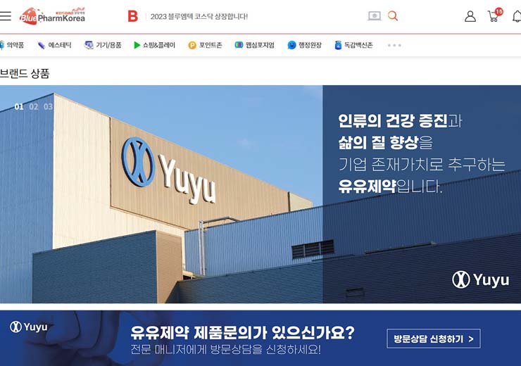 유유제약, 의약품 e커머스 전방위 활용으로 기업가치 Up!