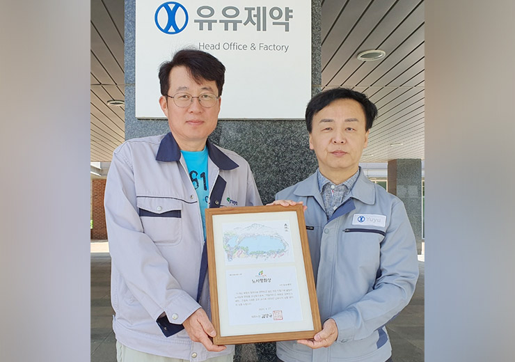 유유제약, 노사 평화상 수상