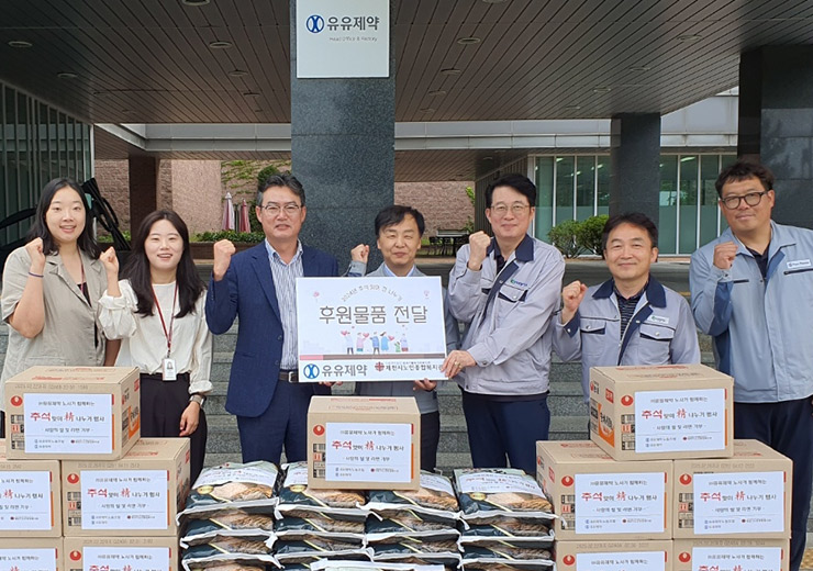 유유제약, 노조와 함께 추석 맞이 사랑의 쌀 기부 
