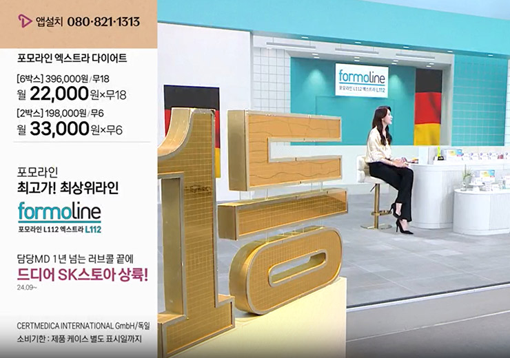 유유제약, 체지방 감소 건기식 ‘포모라인’ SK스토아 홈쇼핑 런칭