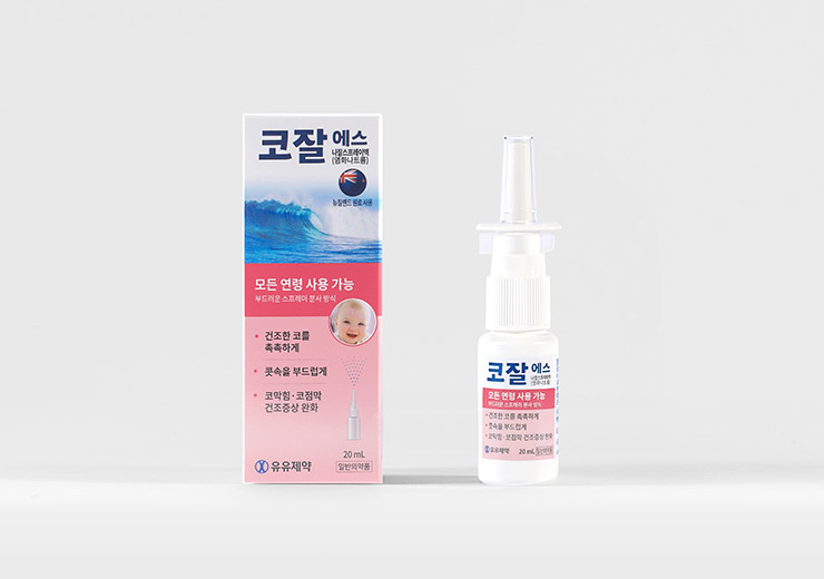 유유제약, 코 건강 관리 일반의약품 코잘에스 나잘스프레이액 출시