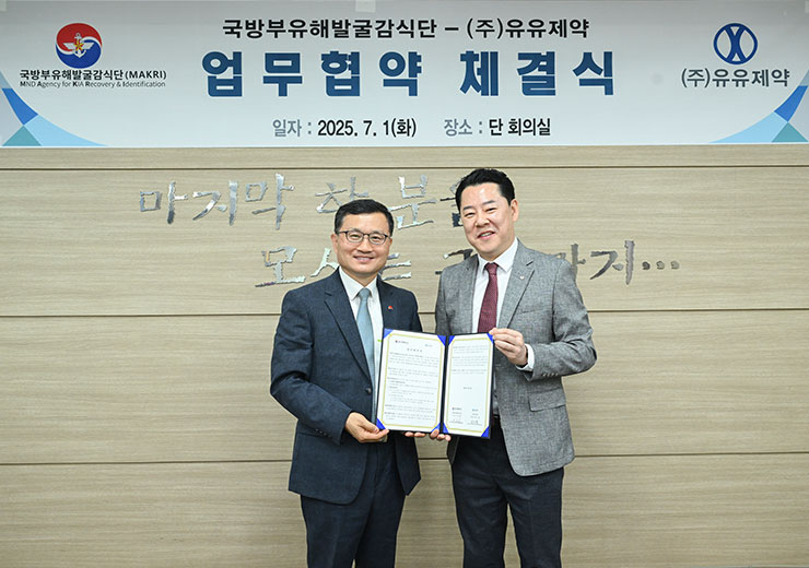 유유제약, 국방부와 유유 캠페인 진행