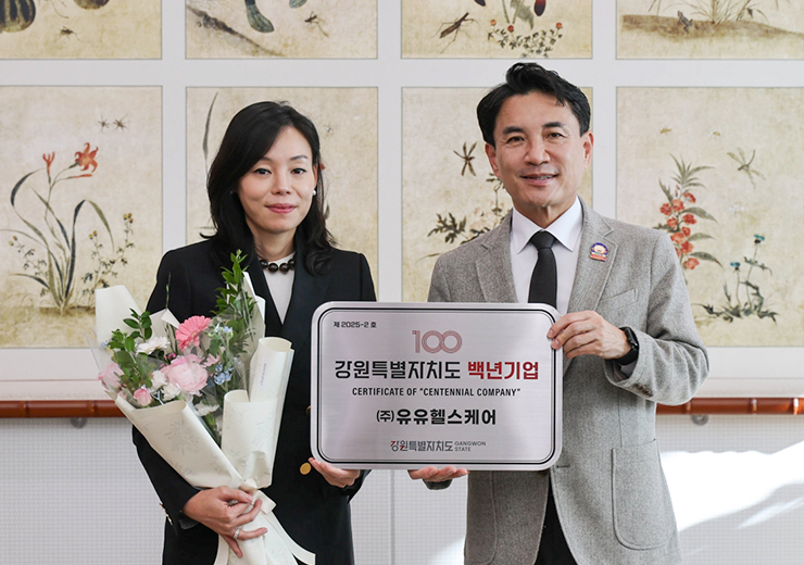 유유헬스케어, 강원특별자치도 백년기업 선정