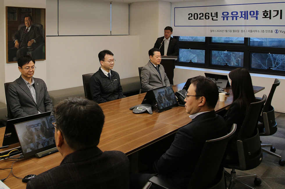 유유제약 시무식, “헬스케어 재설계” 비전 선포