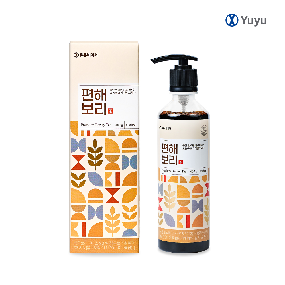 편해보리