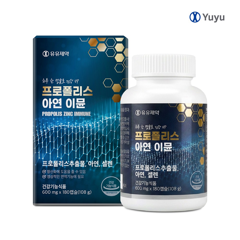프로폴리스 아연 이뮨