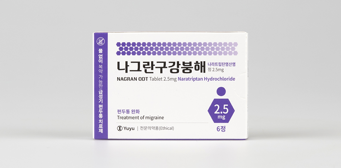 나그란구강붕해정 2.5mg