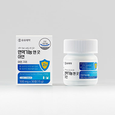 면역기능 앤 굿 아연