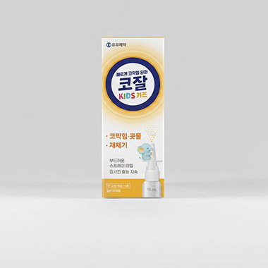 코잘키즈 나잘스프레이액