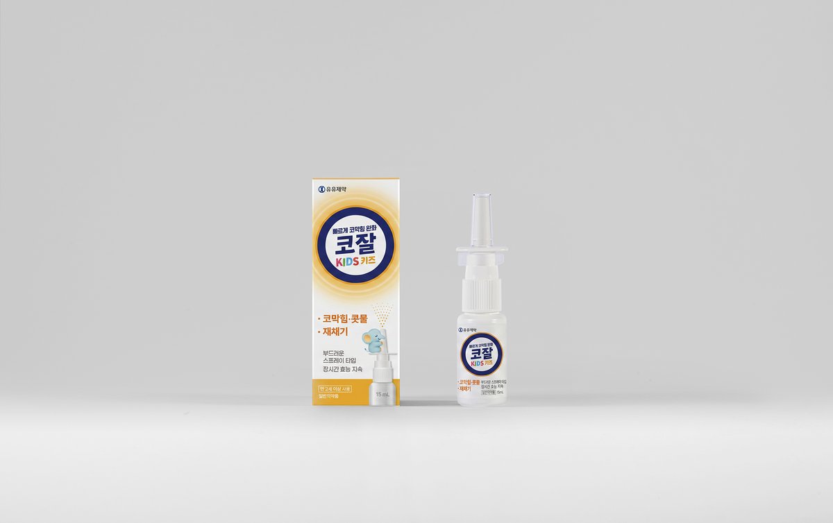 코잘키즈 나잘스프레이액