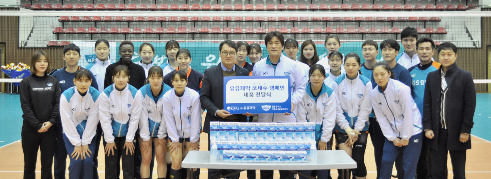 여자배구단 후원